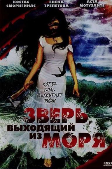 The Beast Rising from the Sea poster