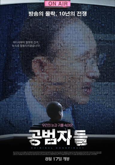 Criminal Conspiracy poster