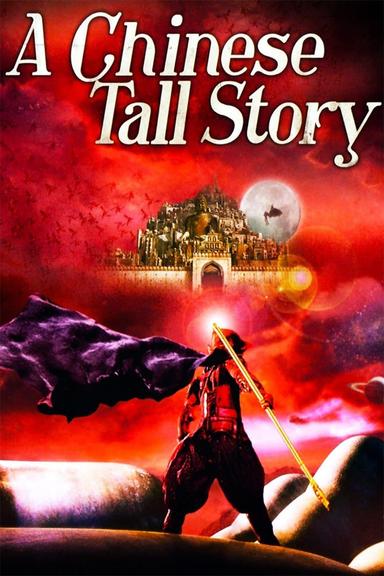 A Chinese Tall Story poster