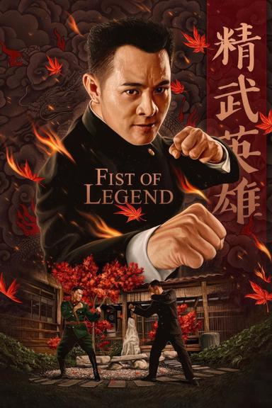 Fist of Legend poster