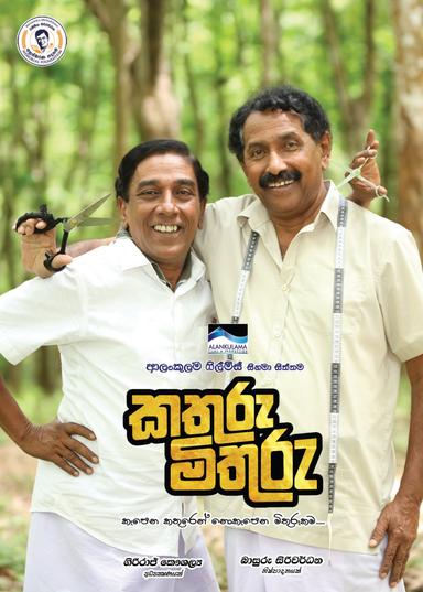 Kathuru Mithuru poster