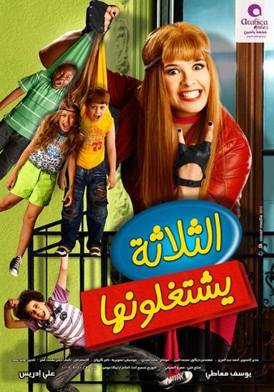 El Talata Yeshtghalonha poster