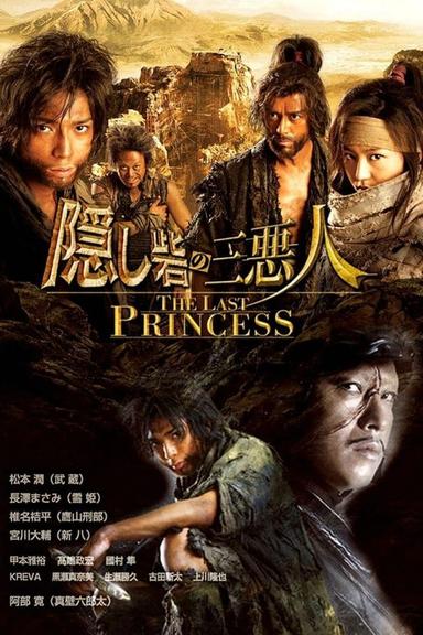 The Last Princess poster