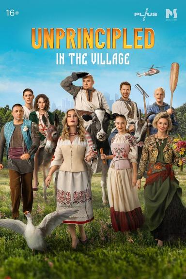 Unprincipled in the Village poster