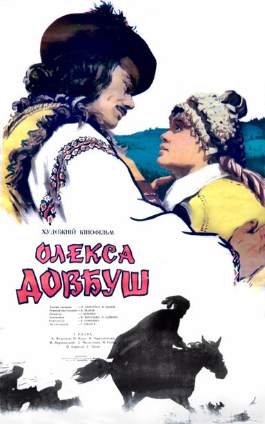 Oleksa Dovbush poster