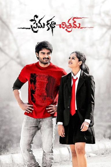 Prema Katha Chitram poster