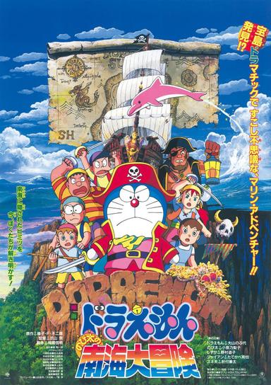 Doraemon: Nobita's Great Adventure in the South Seas poster