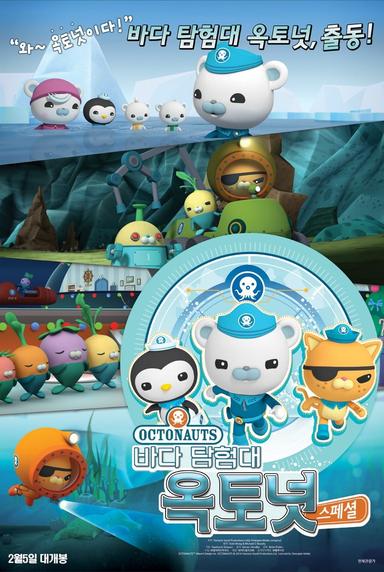 The Octonauts poster