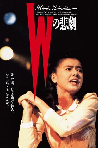 The Tragedy of “W” poster