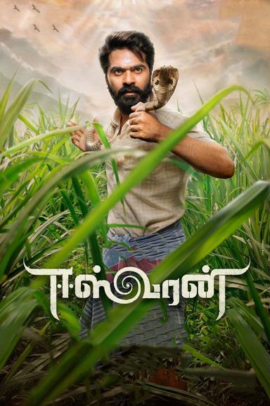 Eeswaran poster