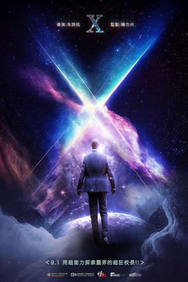 X poster