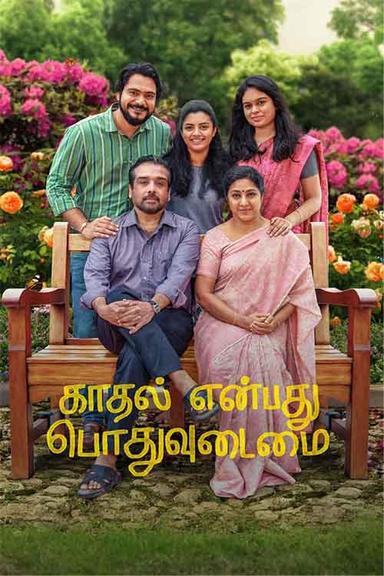 Kaadhal Enbadhu Podhuudamai poster