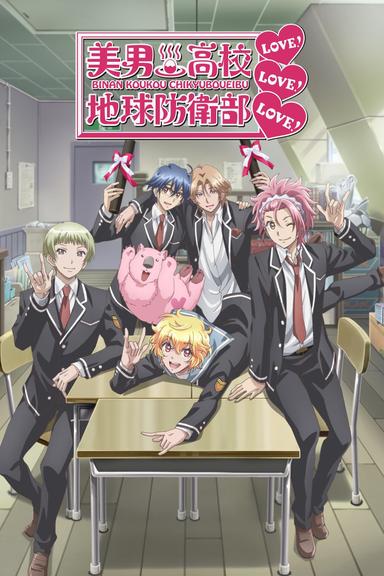 Cute High Earth Defense Club LOVE! LOVE! LOVE! poster