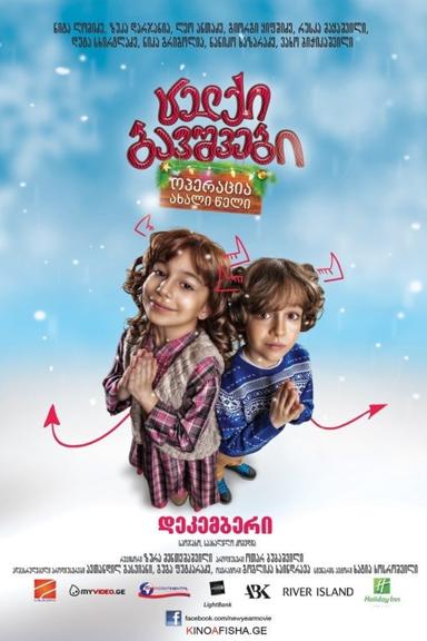 Naughty Kids: Operation New Year poster