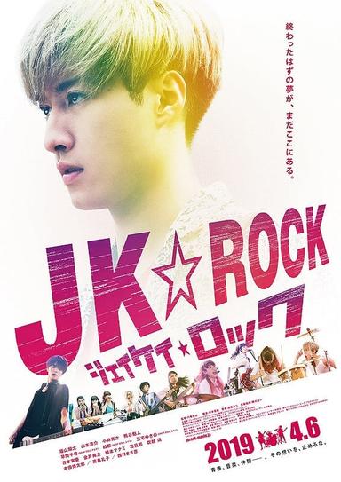 JK Rock poster