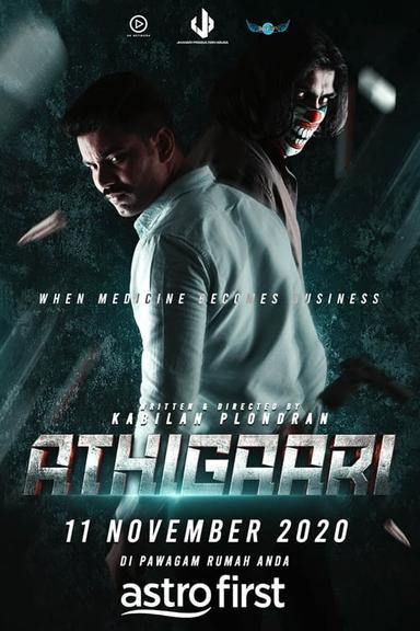 Athigaari poster