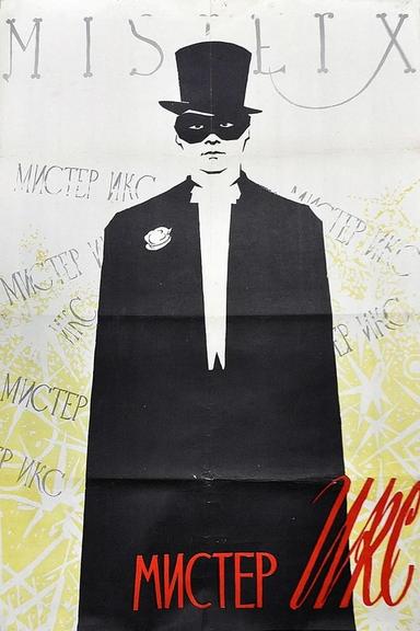 Mister X poster