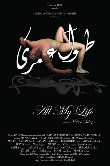 All My Life poster