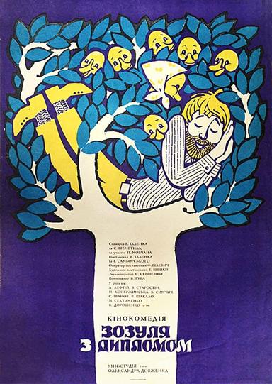 Zozulya with Diploma poster