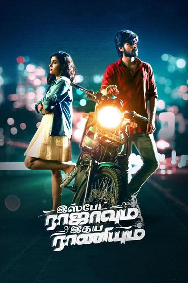 Ispade Rajavum Idhaya Raniyum poster