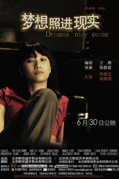 Dreams May Come poster