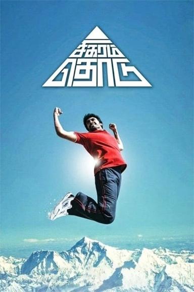 Sigaram Thodu poster