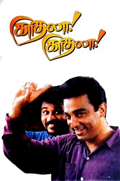 Kadhala Kadhala poster