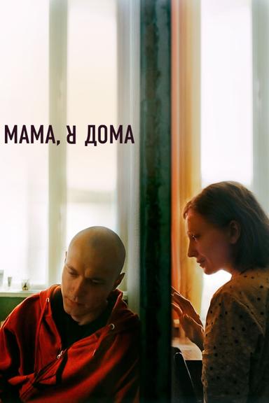 Mama, I'm Home poster