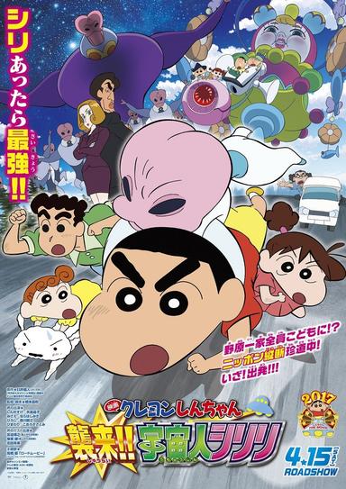 Crayon Shin-chan: Invasion!! Alien Shiriri poster