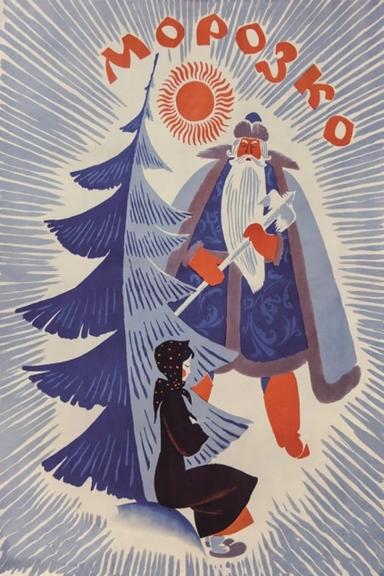 Father Frost poster