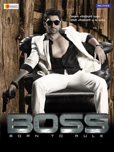 Boss: Born to Rule poster