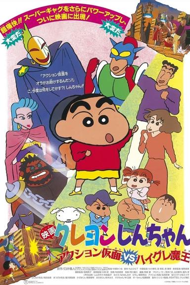 Crayon Shin-chan: Action Mask vs. Leotard Devil poster