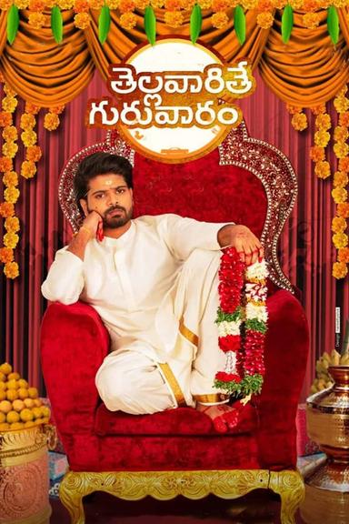 Thellavarithe Guruvaram poster