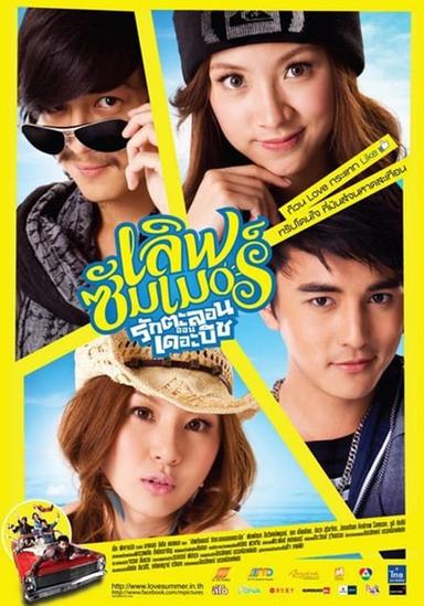 Love Summer poster