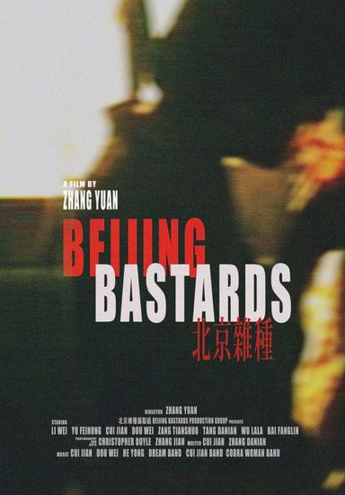 Beijing Bastards poster