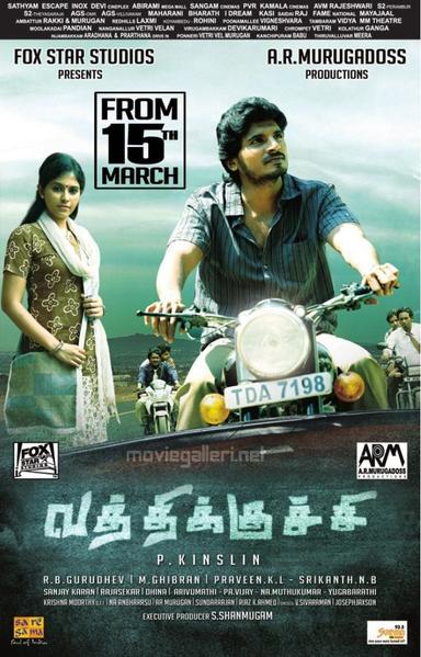 Vatthikuchi poster