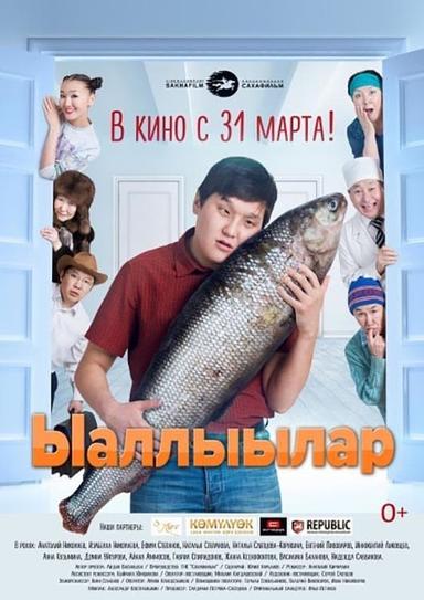 Ыаллыылар poster