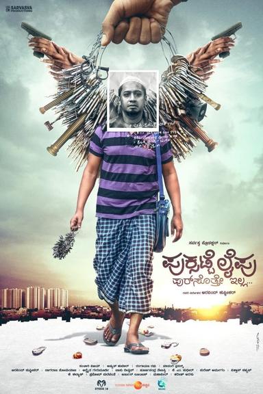 Puksatte Lifu Pursotte Illa poster