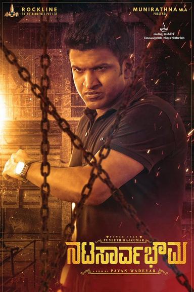 Natasaarvabhowma poster