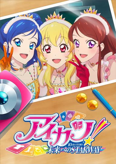 Aikatsu! 10th Story: Starway to the Future poster