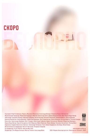 PorNO poster