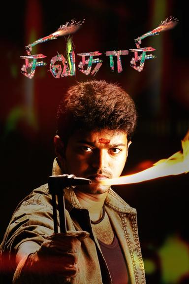 Sivakasi poster