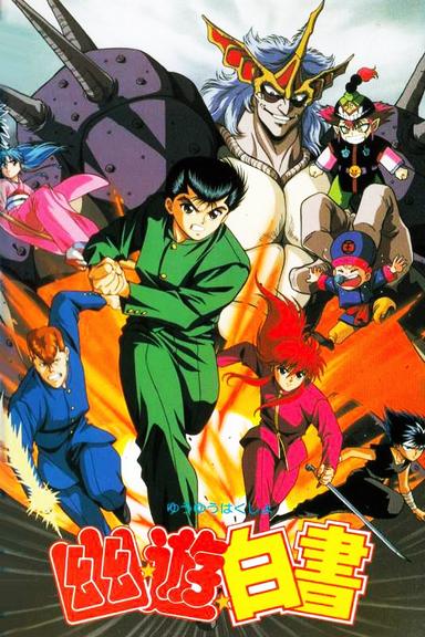 Yu Yu Hakusho: The Movie - The Golden Seal poster