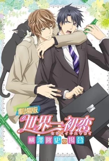 Sekaiichi Hatsukoi Movie poster