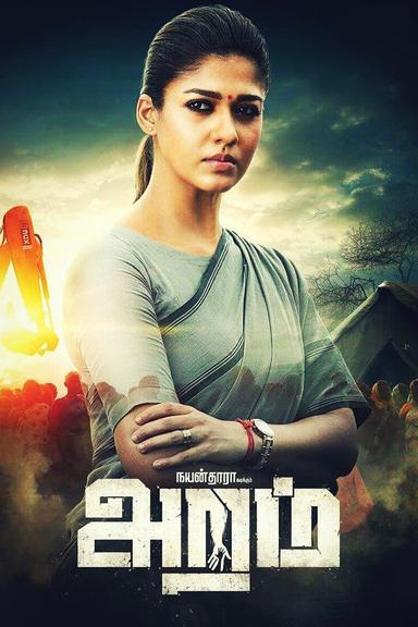 Aramm poster