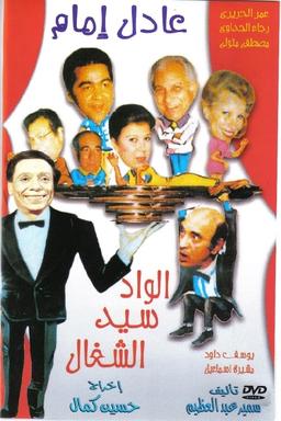 Movie Poster