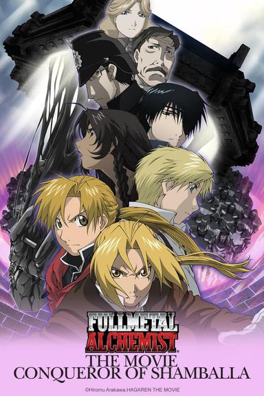 Fullmetal Alchemist the Movie: Conqueror of Shamballa poster