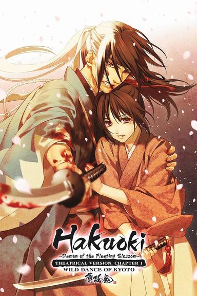 Hakuouki: Wild Dance of Kyoto poster