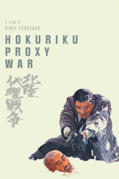 Hokuriku Proxy War poster