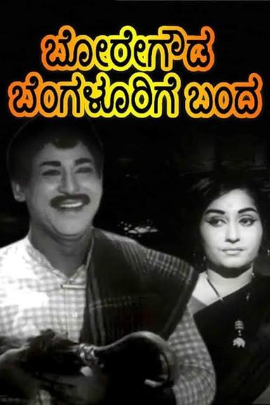 Boregowda Bengalurige Banda poster